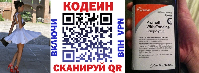 Кодеин напиток Lean (лин)  где купить наркоту  Семикаракорск 