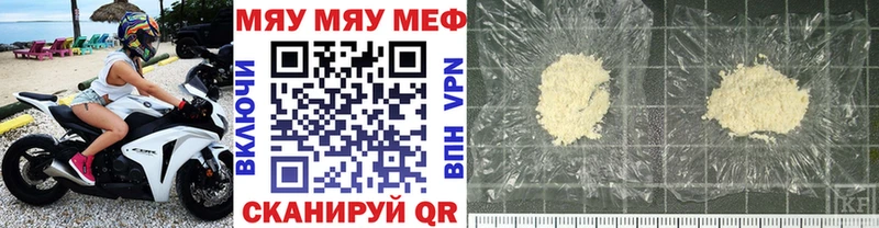 МЯУ-МЯУ VHQ  Семикаракорск 